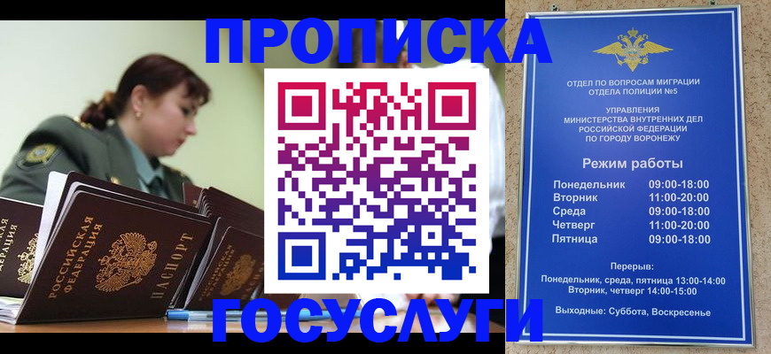 миграционный учет в Фролово