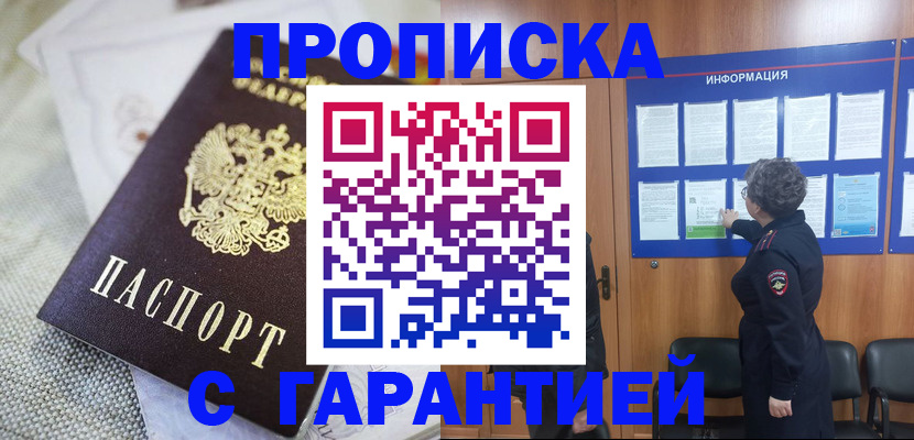 временная регистрация 2025 в Фролово