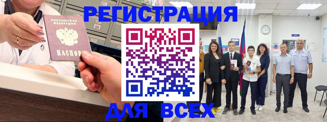 временная регистрация гарантия в Фролово