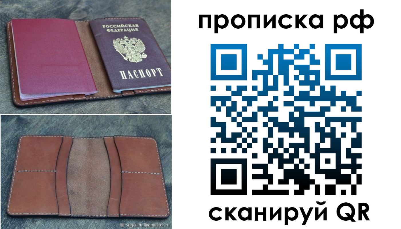 пропишу в квартире в Фролово