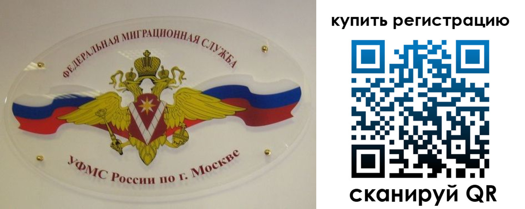 прописка для военкомата в Фролово