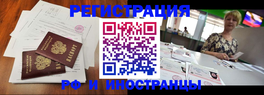 прописка иностранных граждан в Фролово