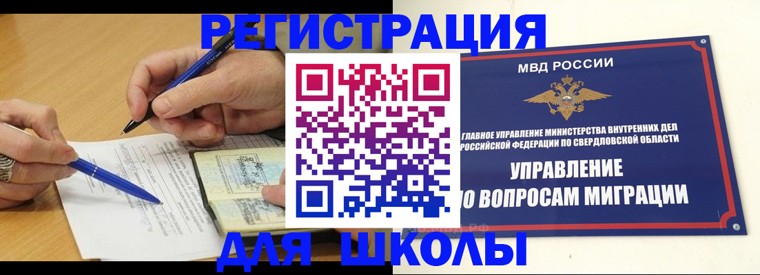 временная регистрация недорого в Фролово