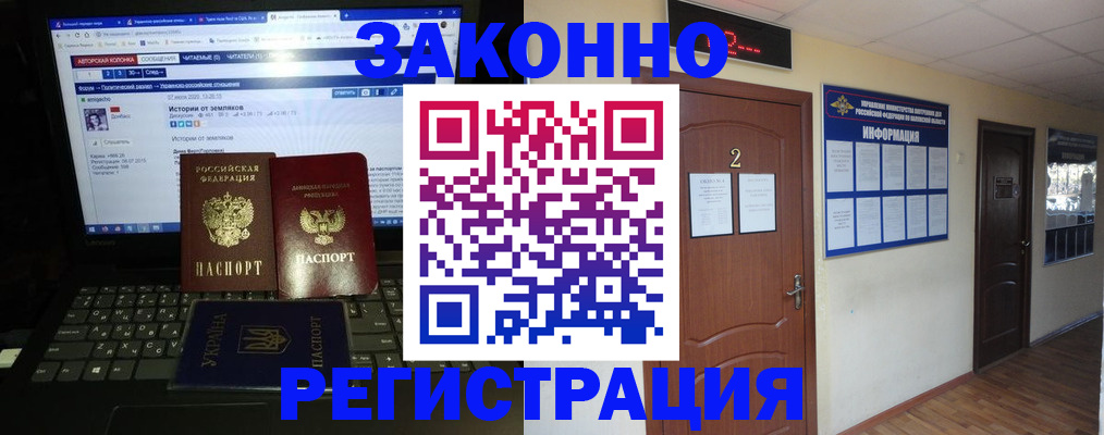 временная регистрация гарантия в Фролово