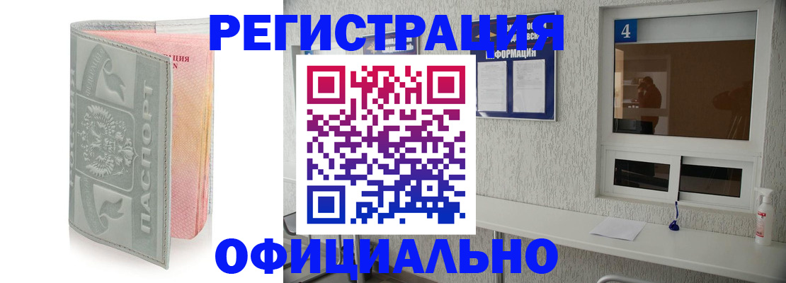 прописка иностранных граждан в Фролово