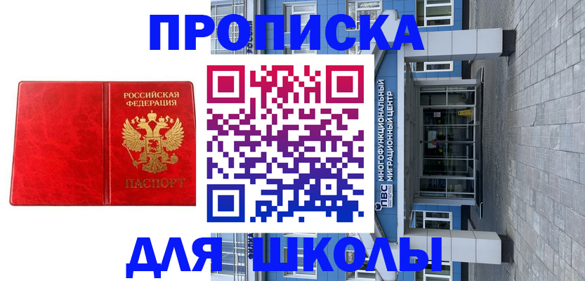 временная регистрация адрес в Фролово