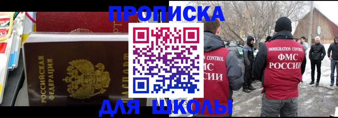 временная регистрация собственник в Фролово