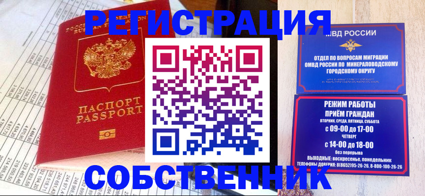 временная прописка в Фролово